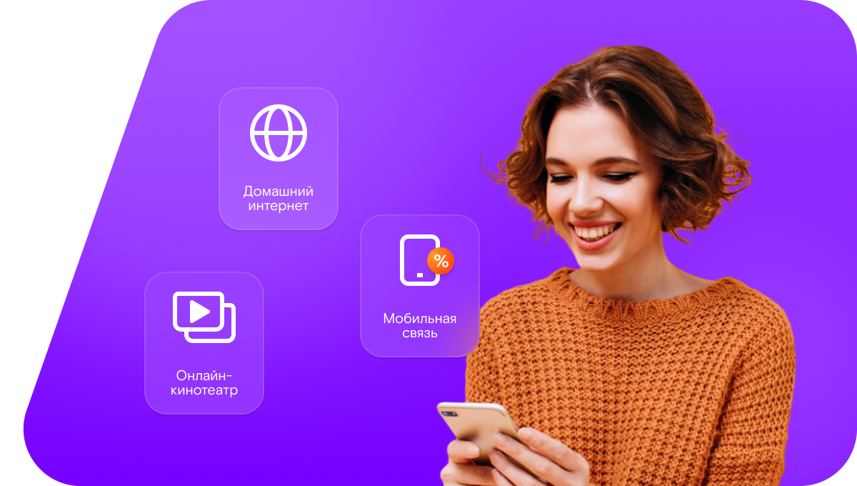 Промо-тарифы Ростелеком в&nbsp;деревня Кайчак (Кемеровская область)